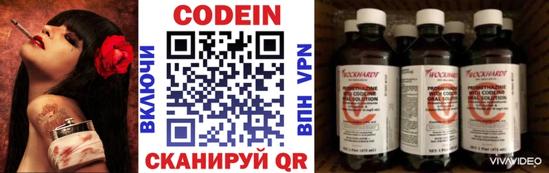 Кодеиновый сироп Lean Purple Drank Мариинский Посад