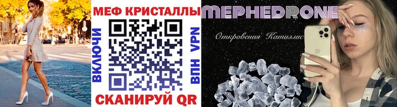 где можно купить   MEGA зеркало  МЯУ-МЯУ кристаллы  shop формула  Мариинский Посад 