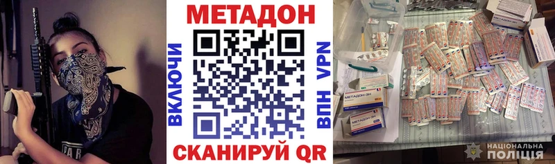 Метадон белоснежный  Мариинский Посад 